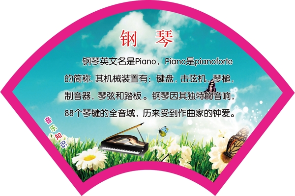 樂(lè)器簡(jiǎn)介圖片