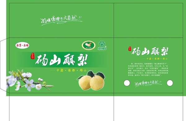 梨包裝