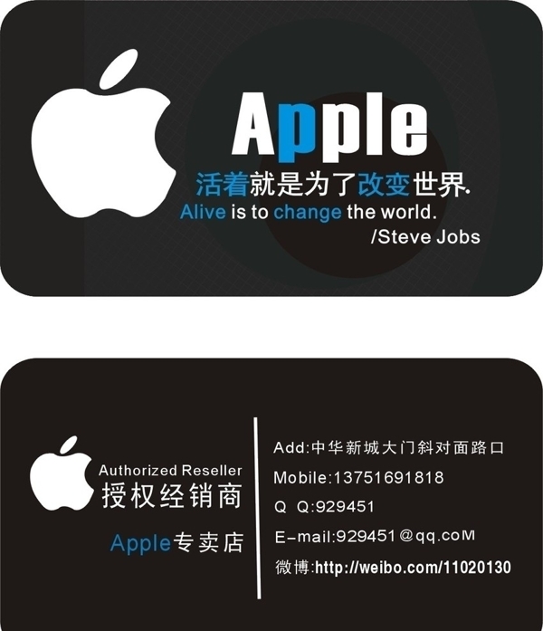 苹果APPLE手机名片卡片图片