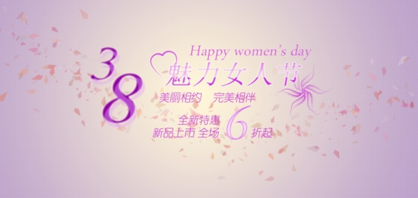 清新簡(jiǎn)約風(fēng)格淘寶女裝海報(bào)模板下載
