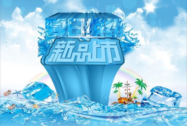 夏日繽紛圖片