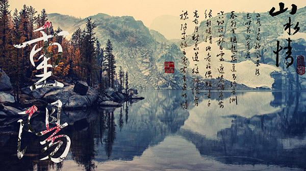 山水情重陽節(jié)海報設(shè)計psd素材下載