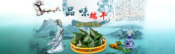 端午節(jié)海報