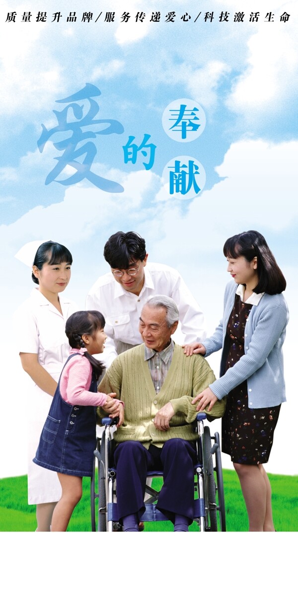 醫(yī)院公益形象圖片