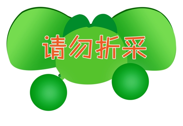 提示語展板圖片