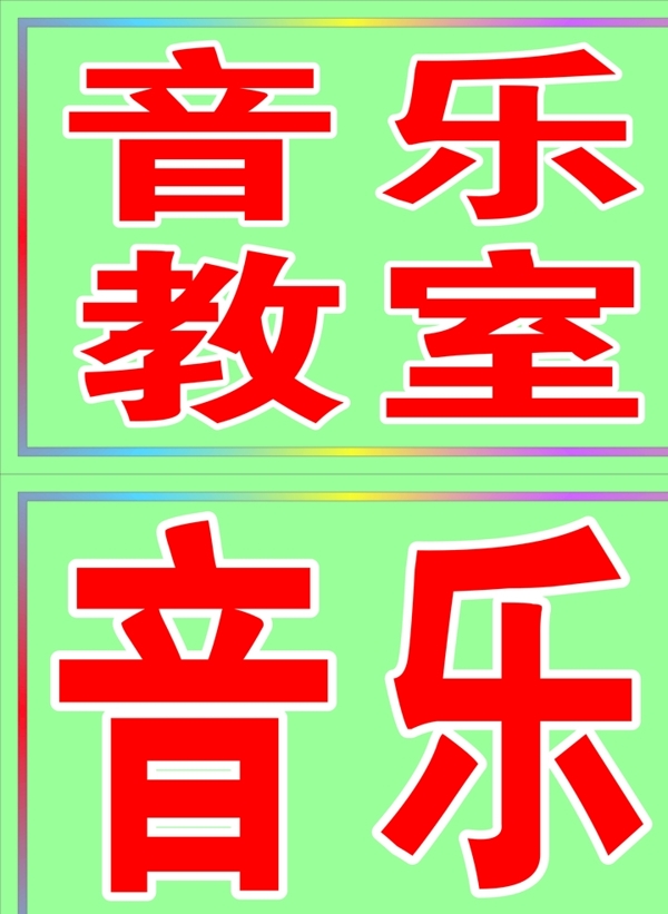 電子燈箱