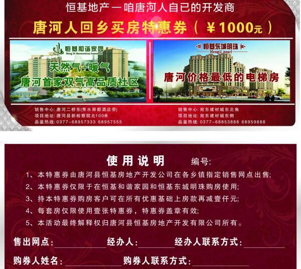 優(yōu)惠券圖片