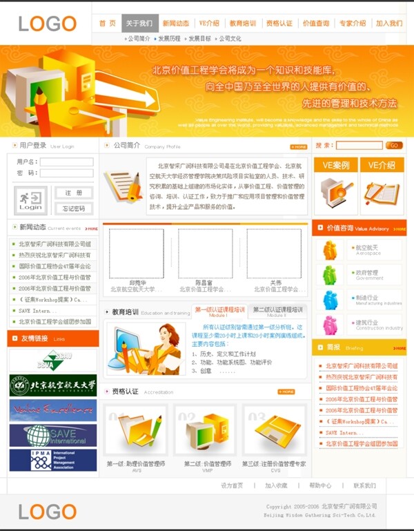 中文網(wǎng)站模板