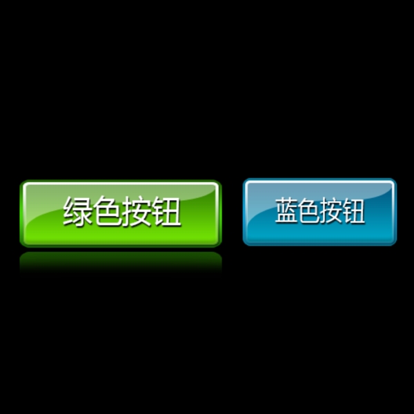 按鈕