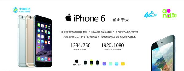 蘋果6iphone6圖片