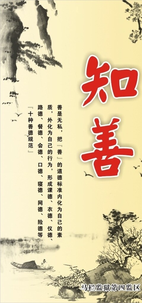 知善圖片