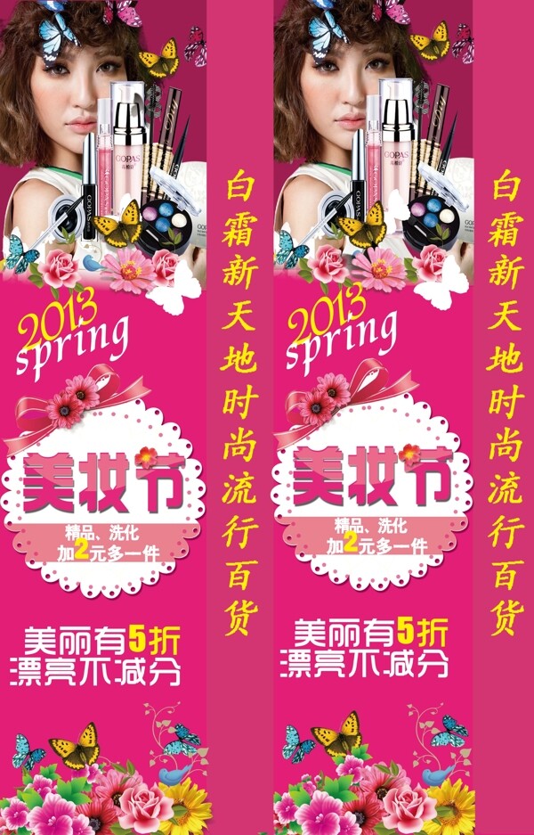 化妝品店商場(chǎng)磁門設(shè)計(jì)