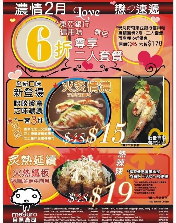 酒店傳單