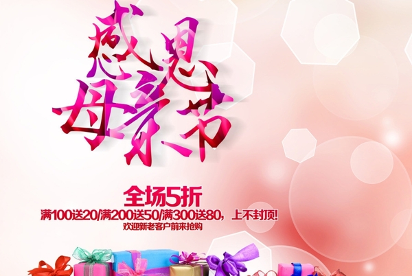 感恩母親節(jié)圖片