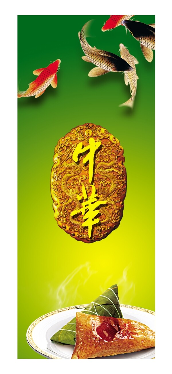 中華端午節(jié)圖片