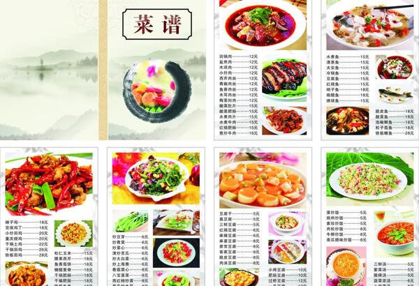 菜譜圖片