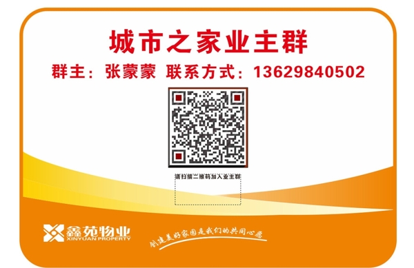 物業(yè)卡片設(shè)計圖片