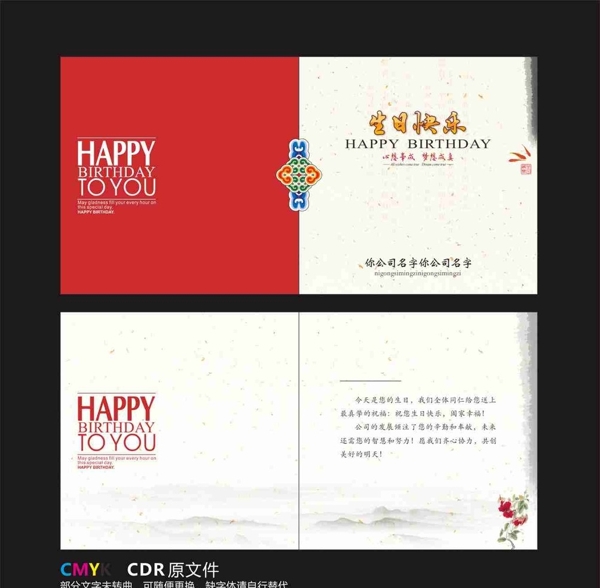 生日賀卡圖片