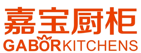 嘉宝厨柜logo