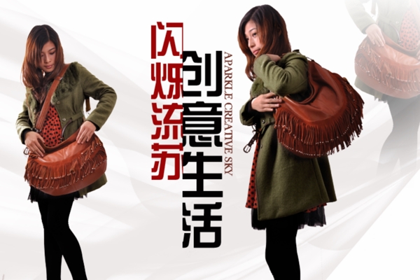 閃爍流蘇圖片