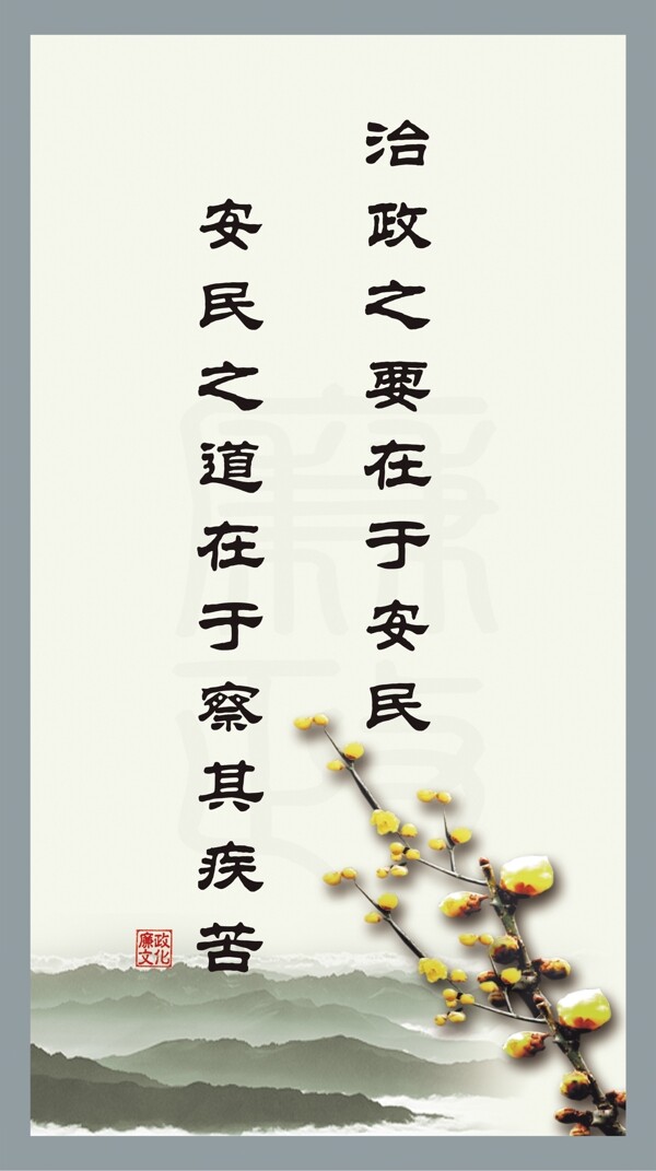 疾苦