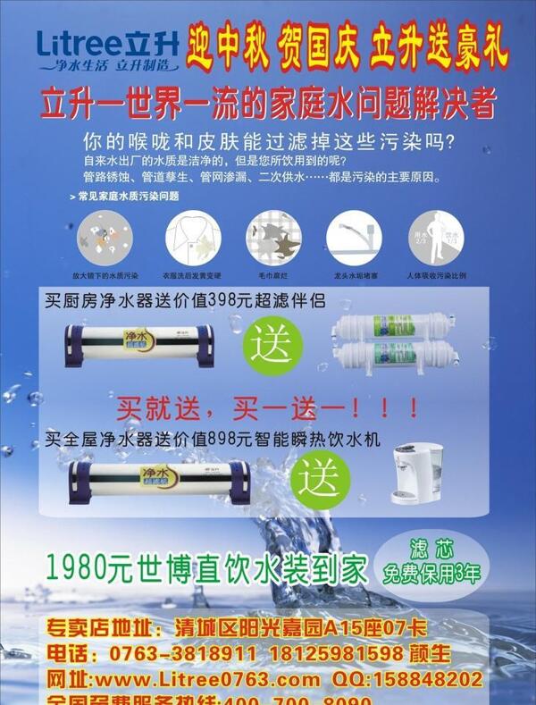 凈水器