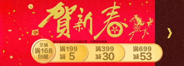 賀新春淘寶新年海報(bào)