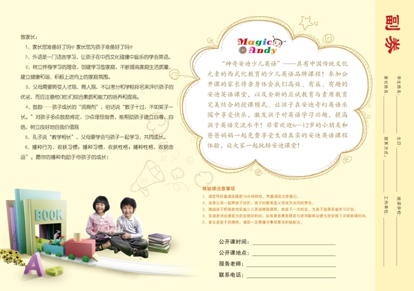 安迪邀請函圖片
