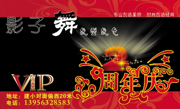 理發(fā)店周年慶圖片