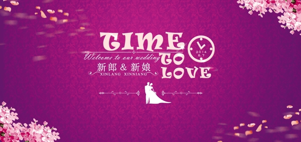 紫色婚礼海报设计PSD素材