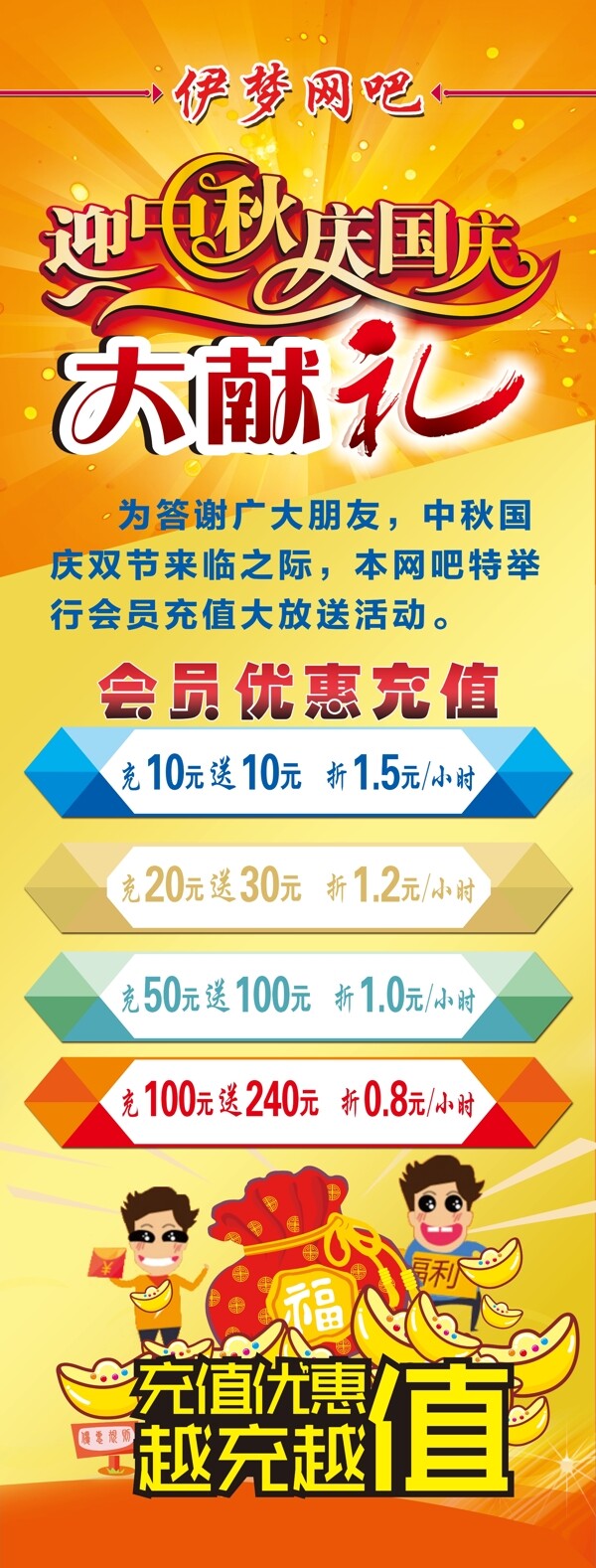 網(wǎng)吧展架