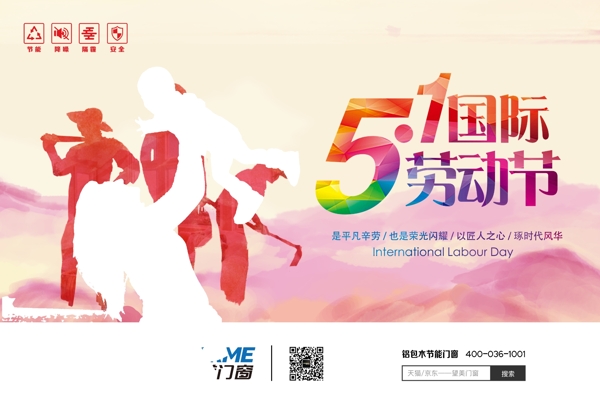 勞動節(jié)