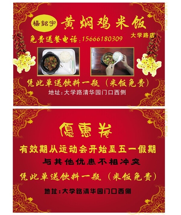 優(yōu)惠卡