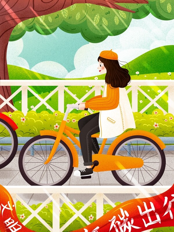 文明绿色低碳出行骑自行车女孩插画