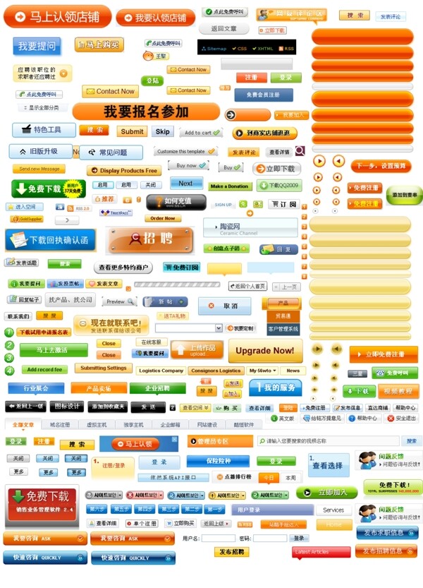 網(wǎng)頁按鈕