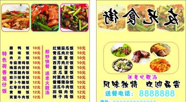 快餐菜單圖片