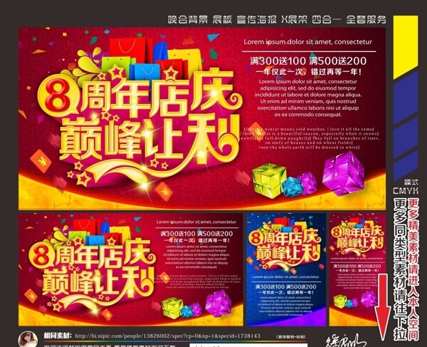 周年慶