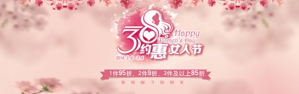 淘寶女人節(jié)海報(bào)1920610