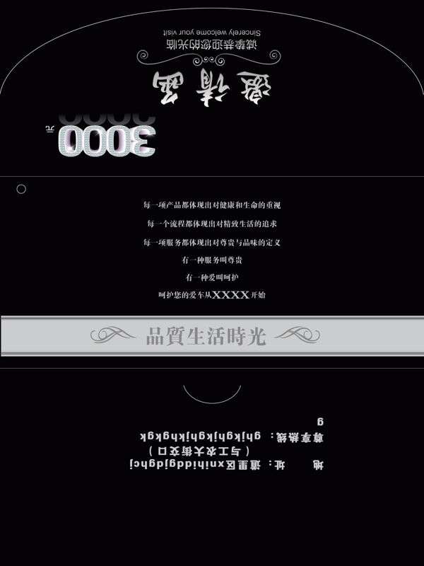 邀請函圖片