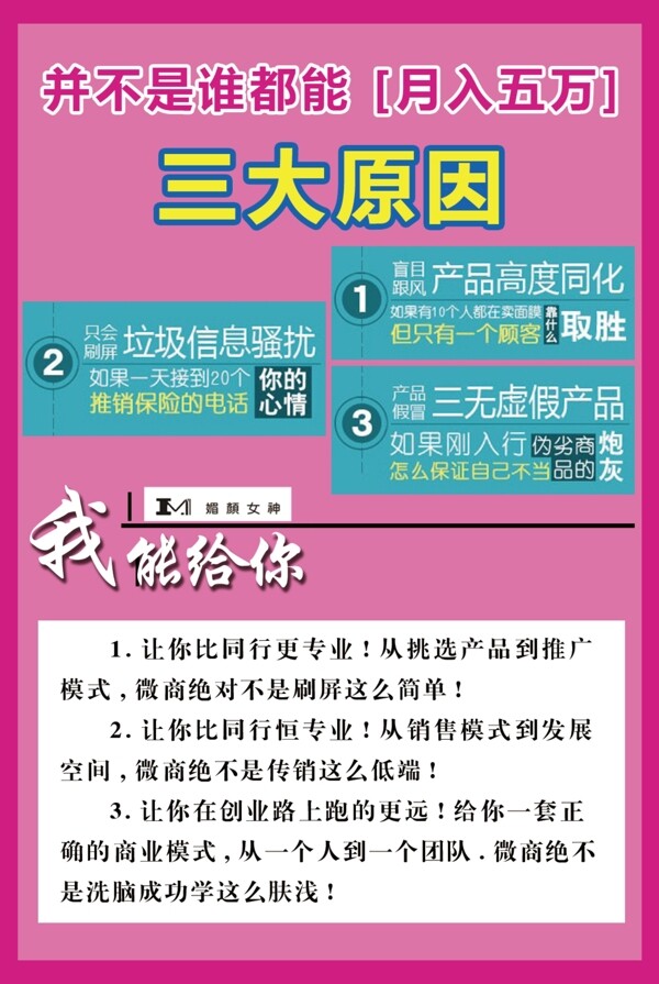 微商宣傳手冊(cè)