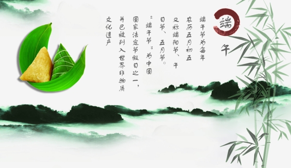 端午節(jié)圖片