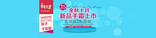 化妝品淘寶廣告