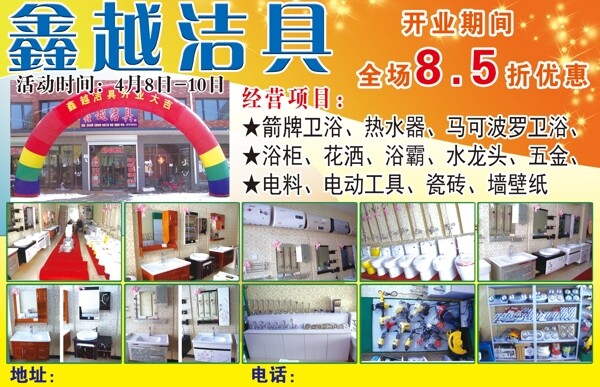 潔具圖片