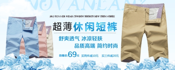 淘寶促銷海報(bào)
