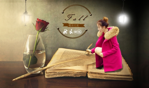 淘寶促銷海報