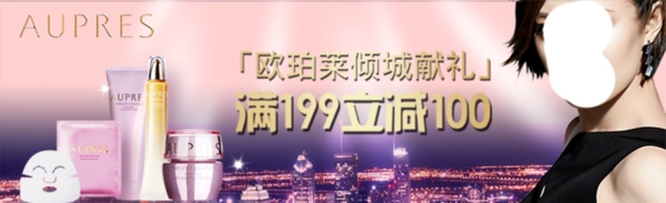 淘寶化妝品海報