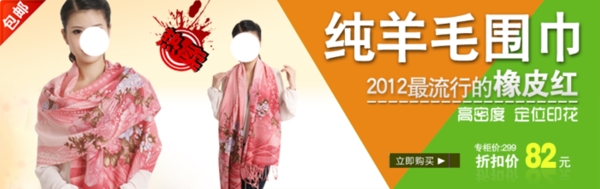 淘寶女裝海報