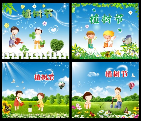 植樹節(jié)卡通PSD素材