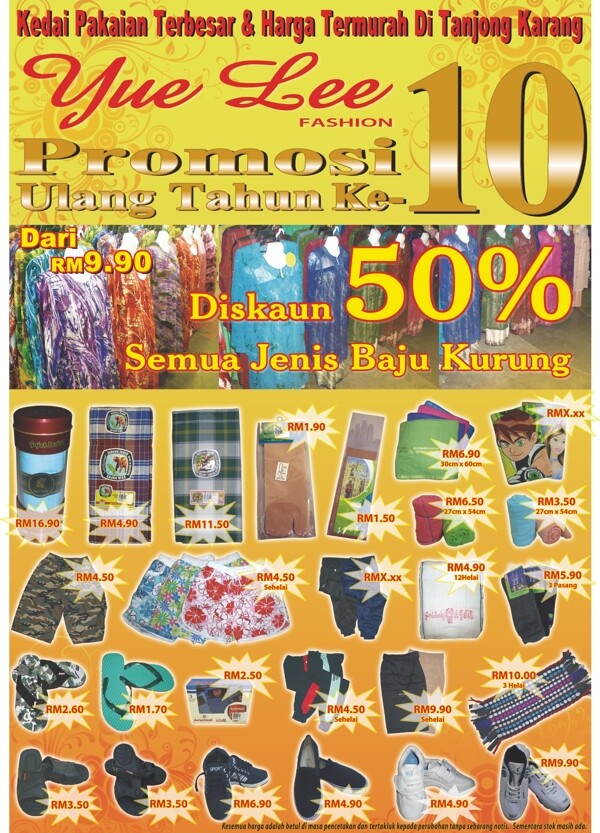 馬來(lái)服裝店傳單圖片