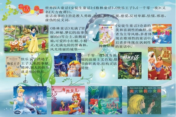 學(xué)校展板圖片